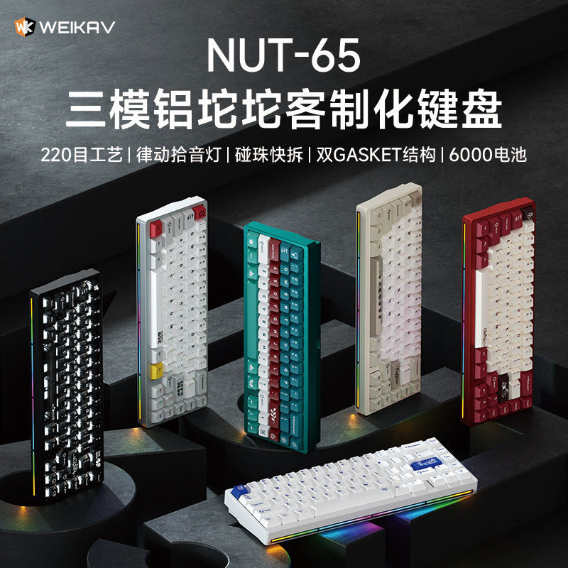 Gaming Keyboard Wireless - Nowa aluminiowa klawiatura mechaniczna Weikav Nut65,