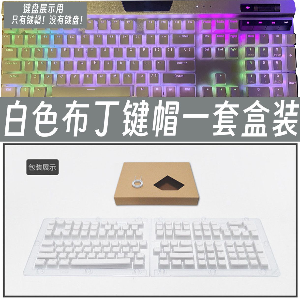 Półprzezroczyste nakładki na k – Gaming Keyboard Corsair recenzja i cena